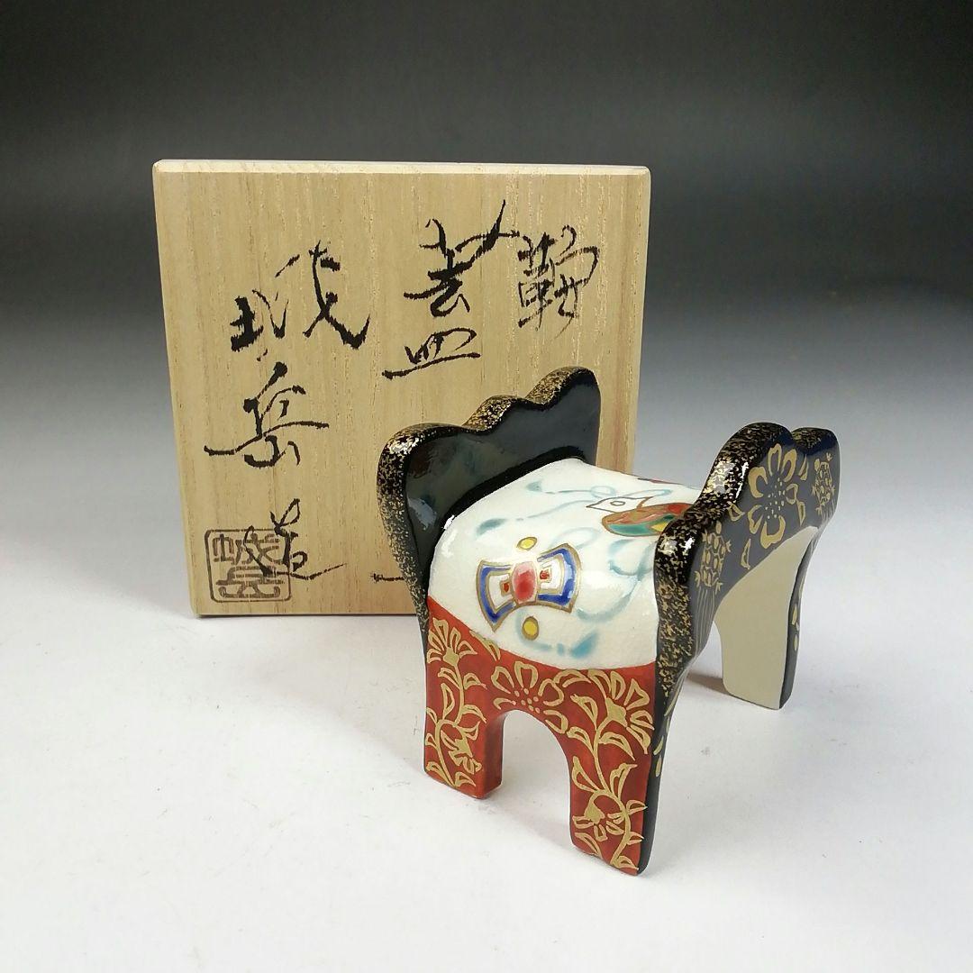 Ｗ４６　蓋置　『鞍　蓋置』『橋本城岳 造』　共箱　茶道具