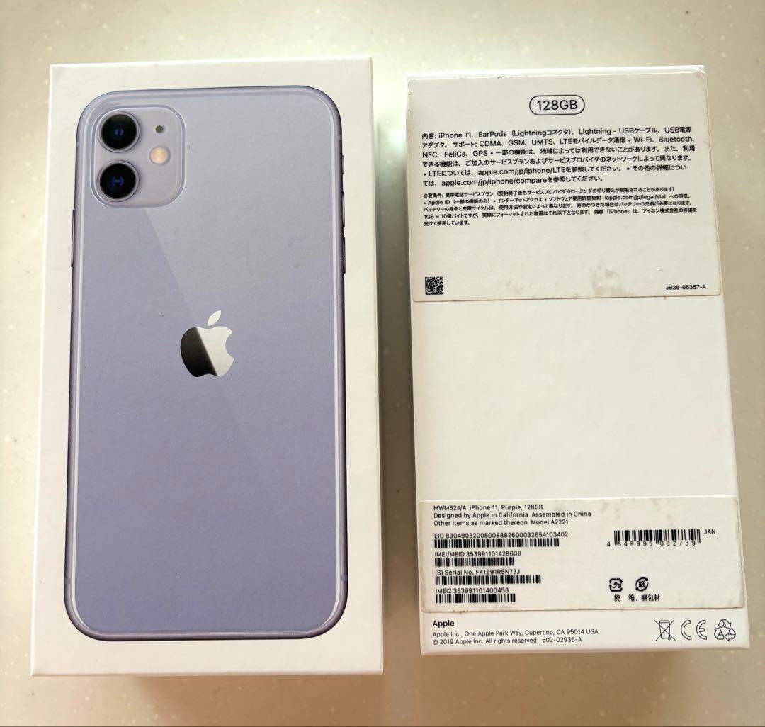 【ジャンク】Apple iPhone 11 パープル　本体