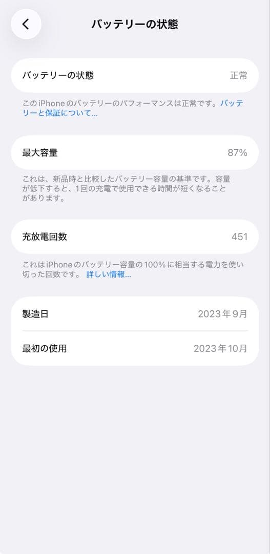【美品】iPhone 15 pro ホワイトチタニウム　256GB