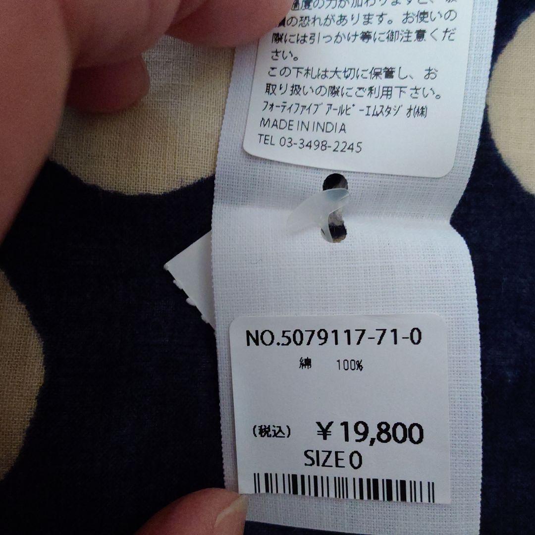 晃さん専用！新品！45R インドカディの水玉バンダナバッグ