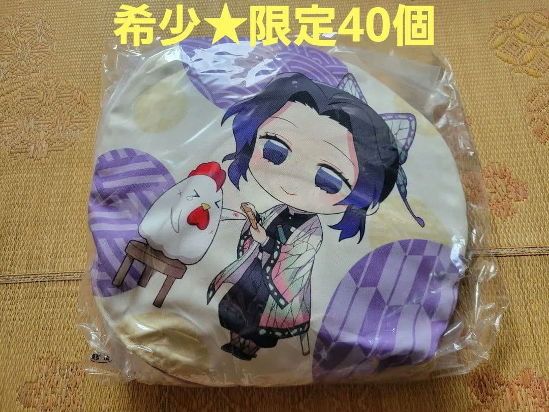 鬼滅の刃 胡蝶しのぶ しのぶ ローソン LAWSON クッション スタンプラリー