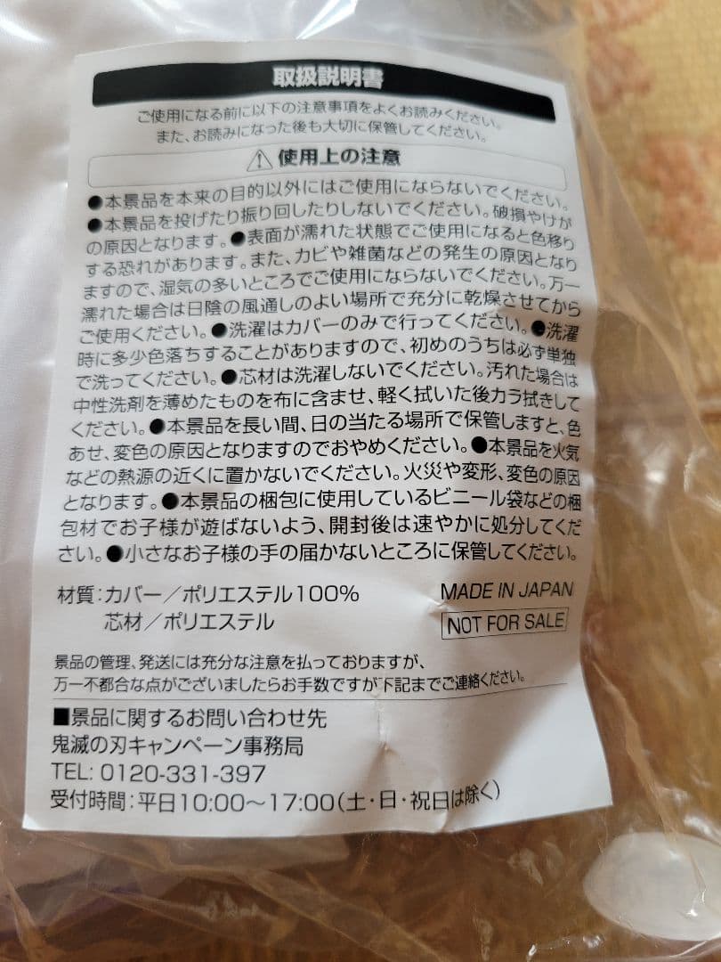 鬼滅の刃 胡蝶しのぶ しのぶ ローソン LAWSON クッション スタンプラリー