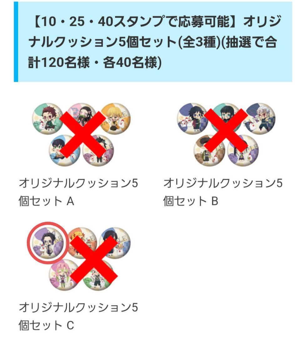 鬼滅の刃 胡蝶しのぶ しのぶ ローソン LAWSON クッション スタンプラリー