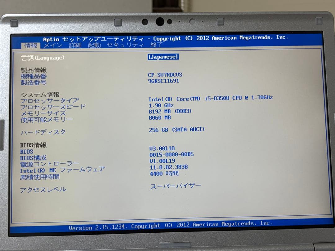 パナソニックLet’snote CF−SV7RDCVS 10Pro初期化済み8