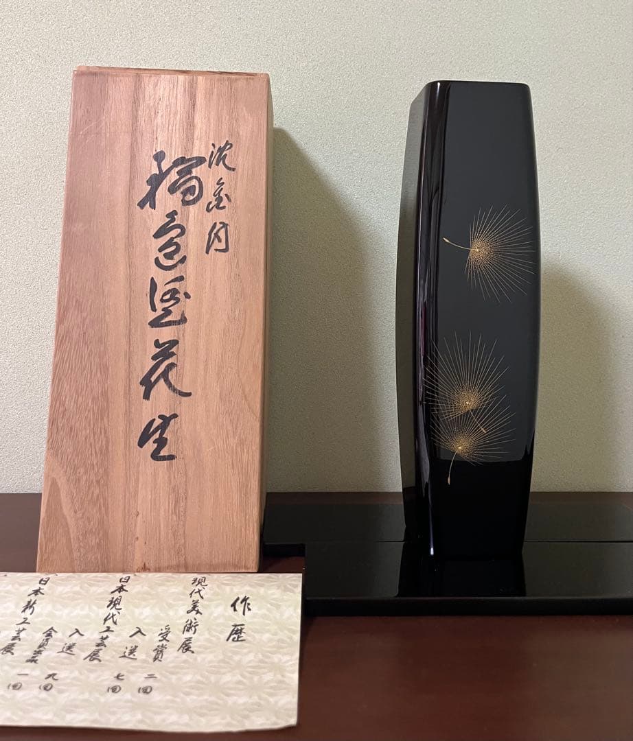 【未使用品】輪島塗 花器 飛花沈金 胴張形 小西啓介作　薄板付
