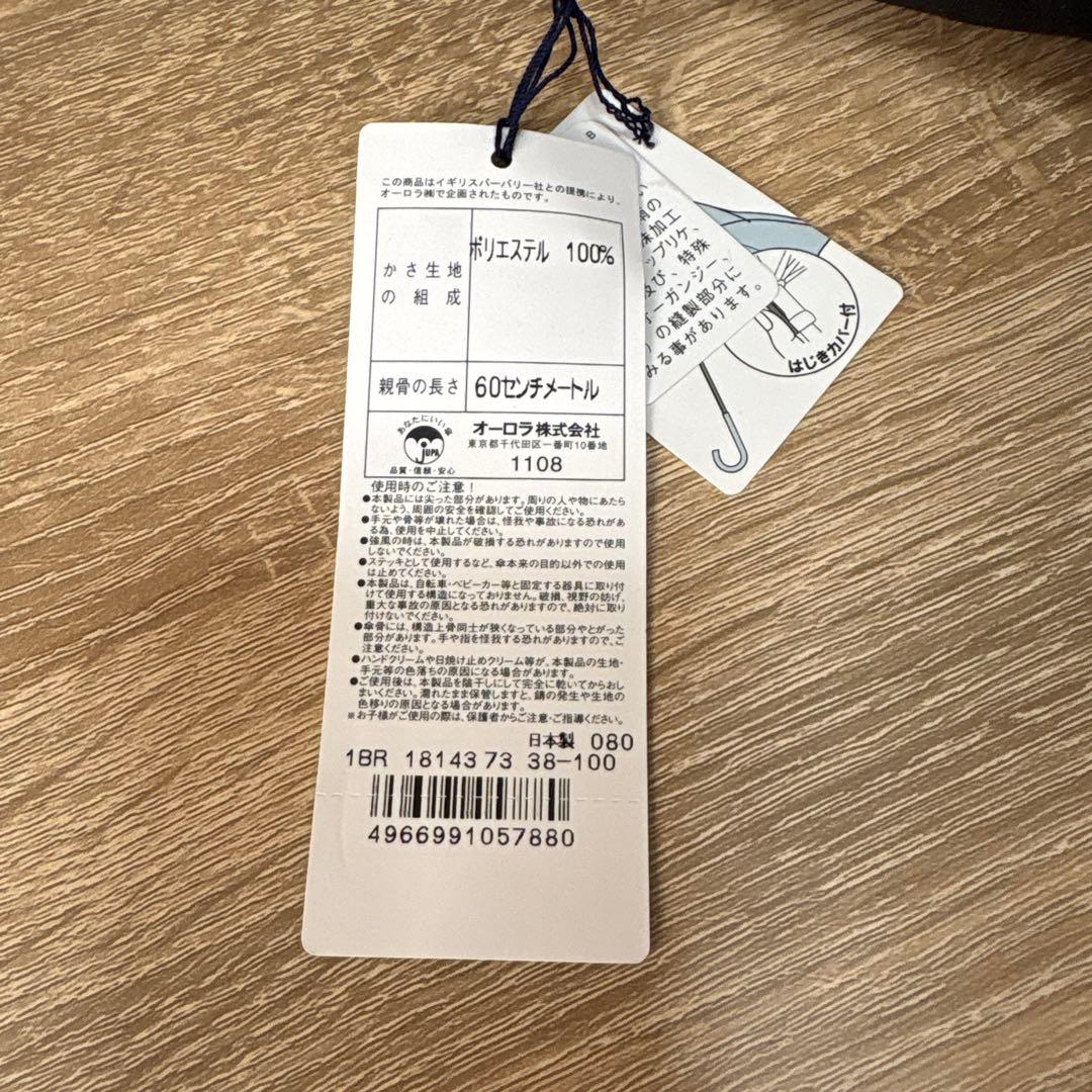 新品未使用品　Burberry ネイビー折りたたみ傘