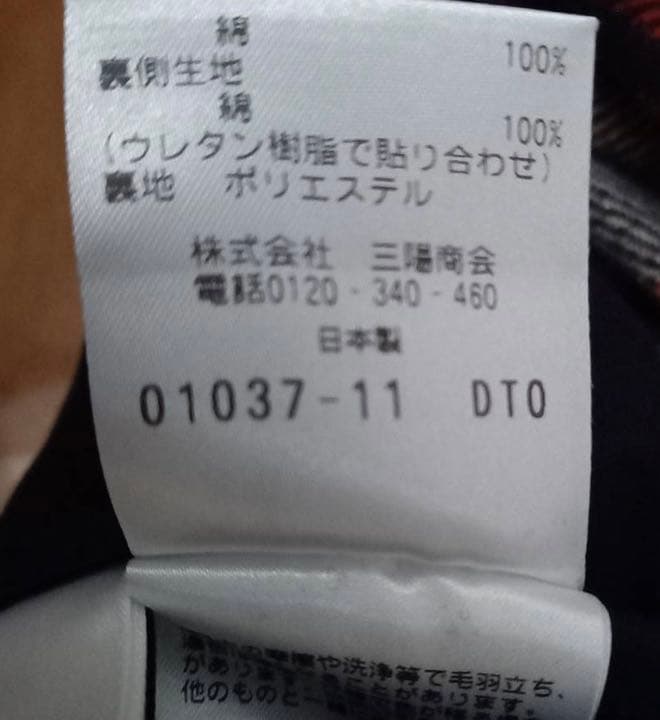 mackintosh philosophy コート