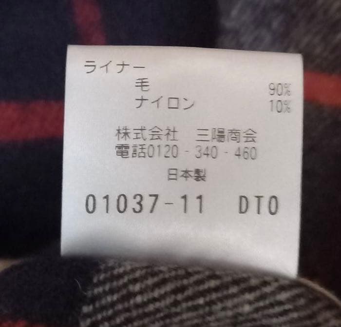 mackintosh philosophy コート