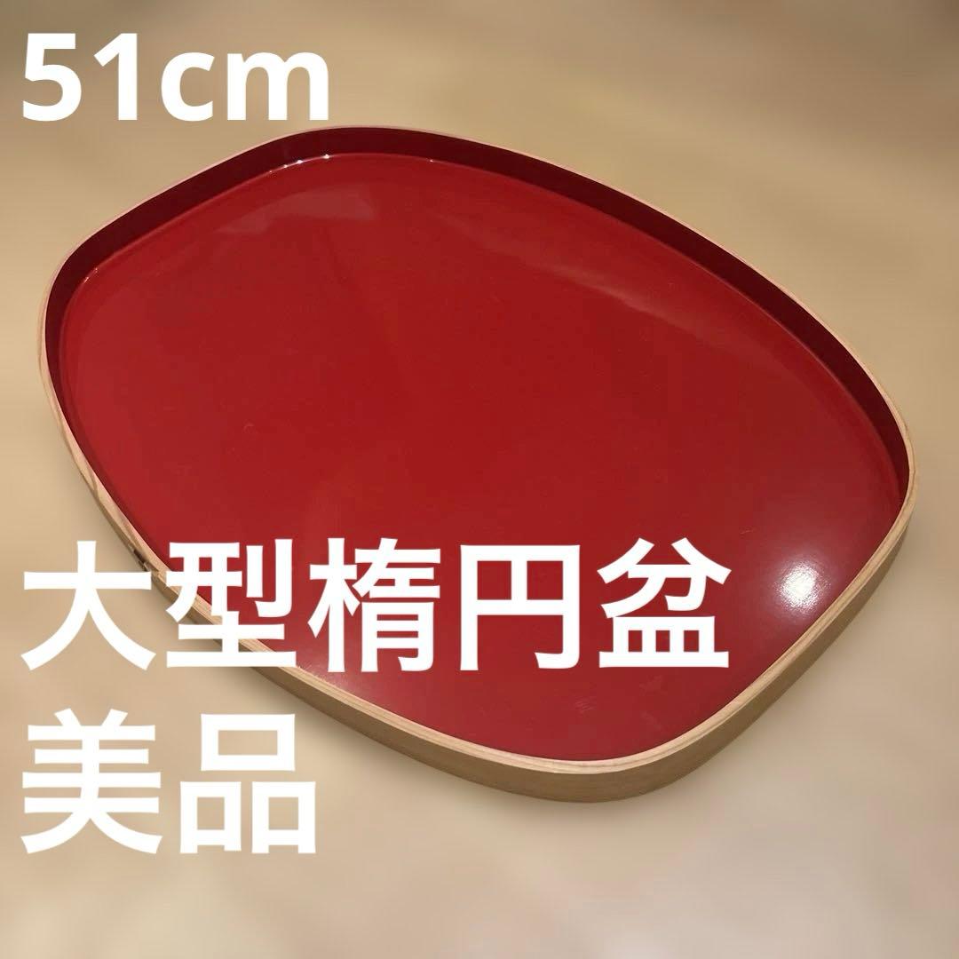 秋田県曲物 秋田杉 大型楕円盆 約51cm 朱塗り　お盆　美品