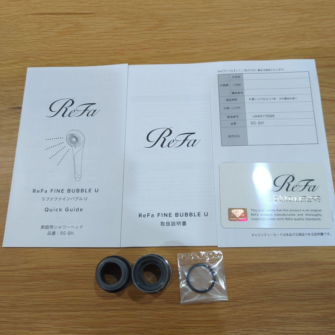ReFa FINE BUBBLE U（リファファインバブル U）