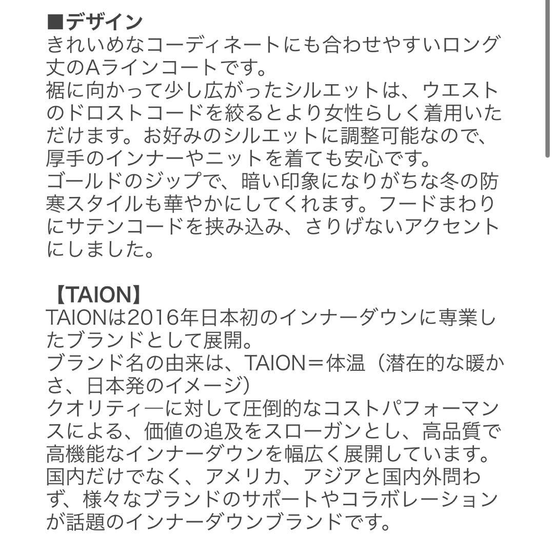 ダウンコート 「VERYベストダウン大賞コスパ賞」TAION×UNFILO 黒S