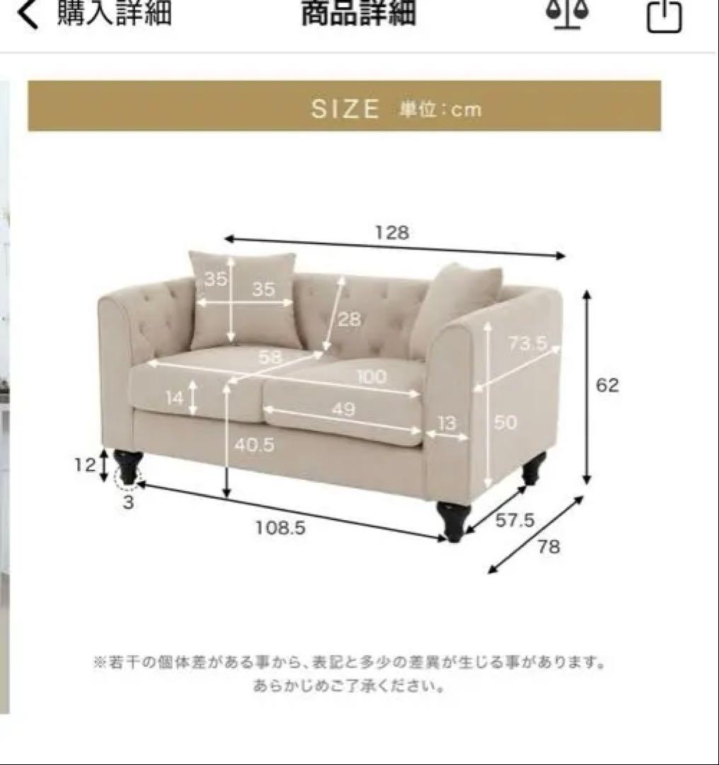 （掲載1月18日まで）LOWYA2人掛けソファ