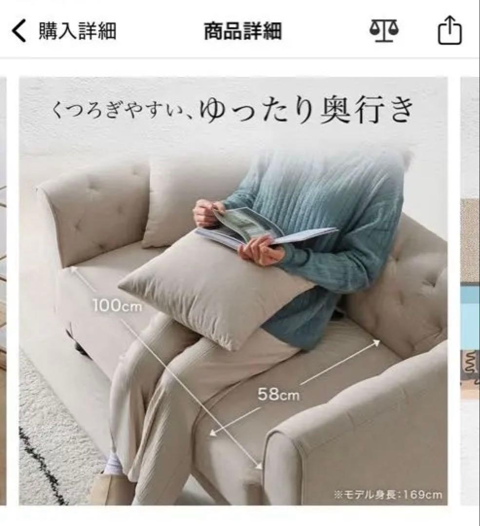 （掲載1月18日まで）LOWYA2人掛けソファ