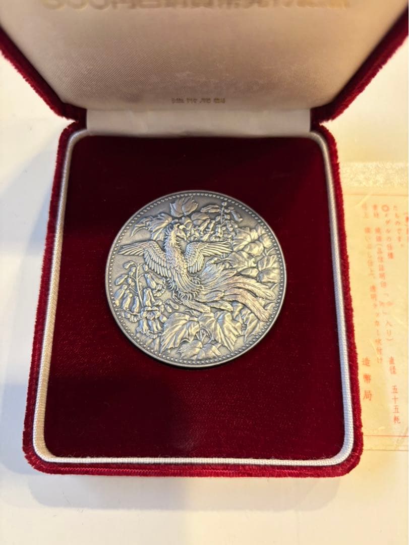 500円白銅貨幣発行記念　銀製　銀メダル　記念メダル