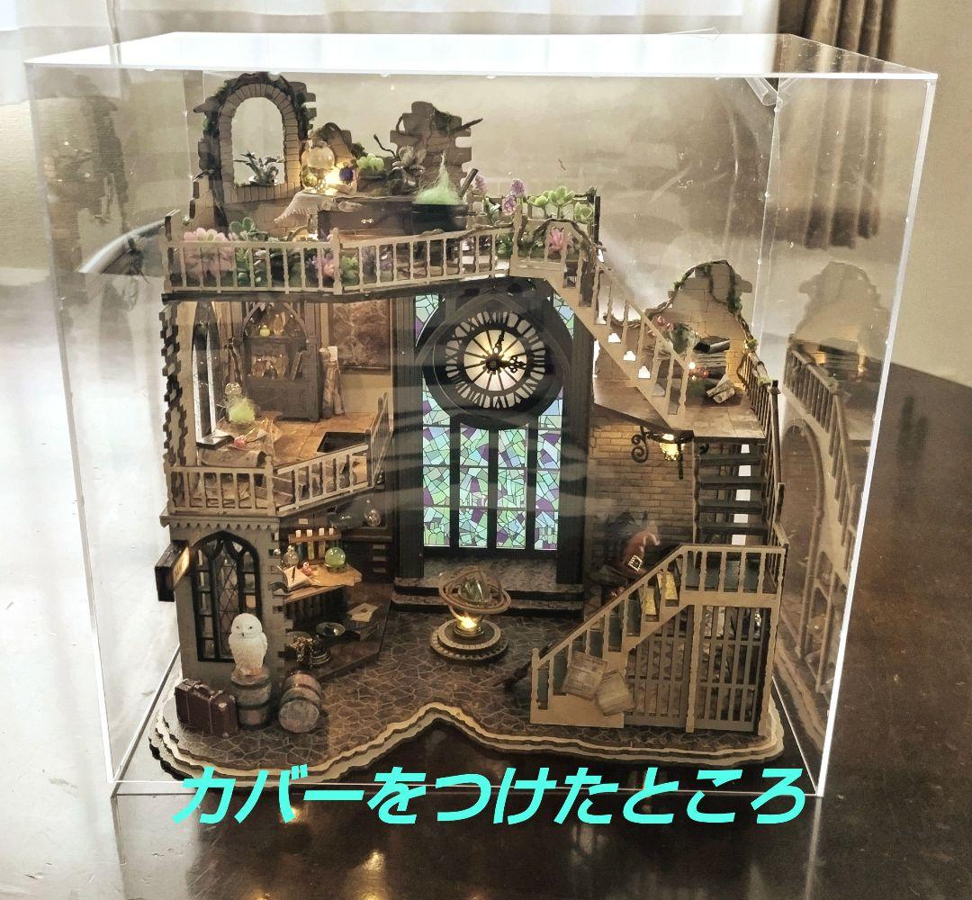 *完成品* ドールハウス マジックハウス ハリーポッター 大時計 古城 カバー付