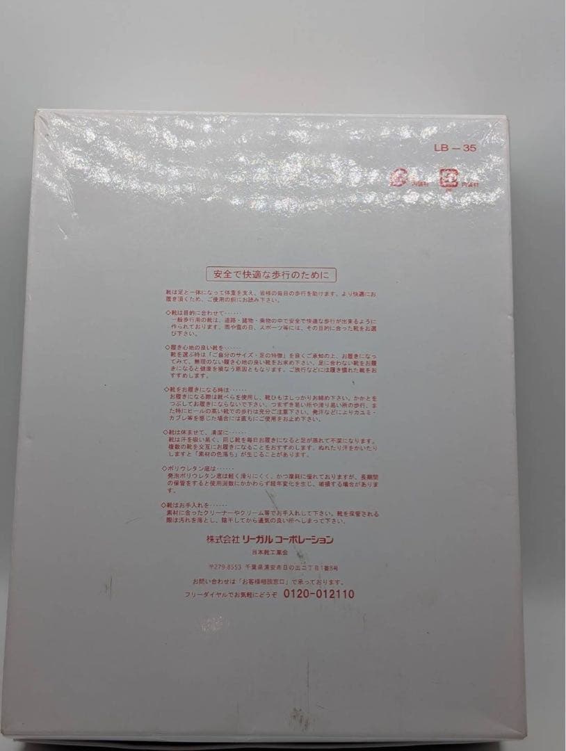 REGAL　ファー付きブラックムートンブーツ