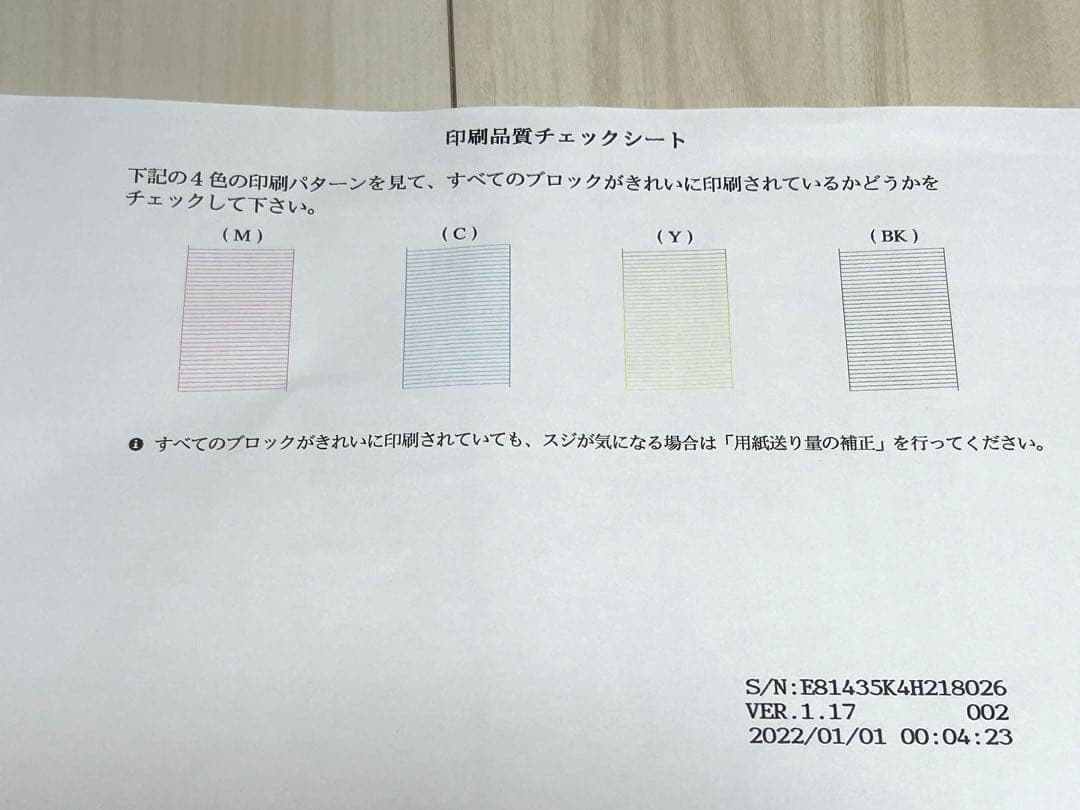 【印刷85枚】brother A3複合機 MFC-J7100CDW