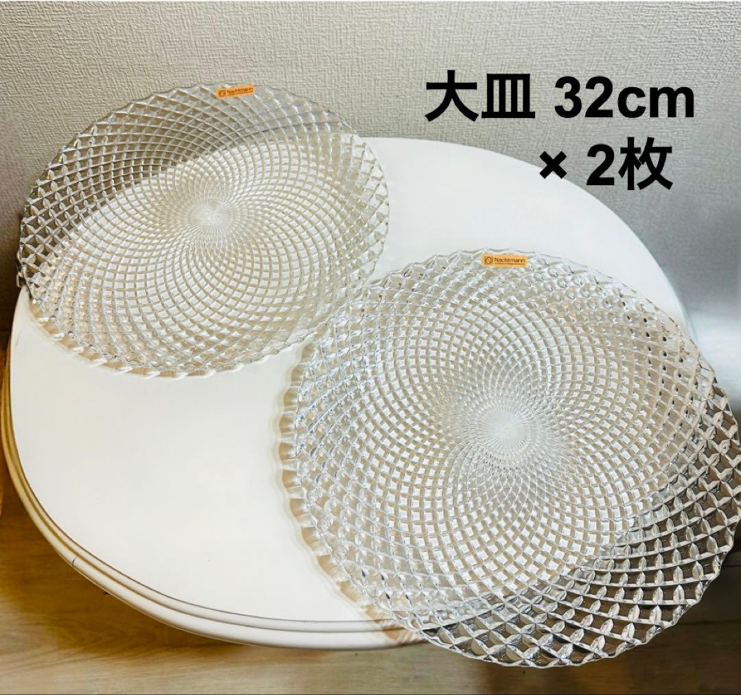 【新品未使用】大皿2枚セット Nachtmannナハトマン ルンバ32cm
