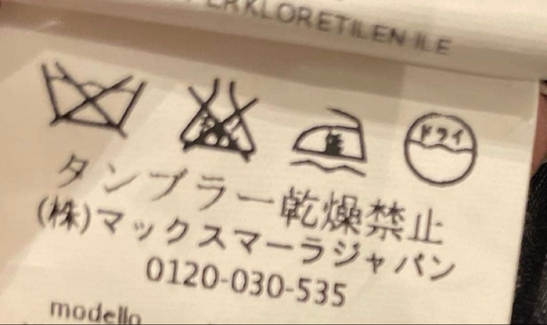 美品 MaxMara マニュエラ ピュアキャメル アイコンコート 34ブラック