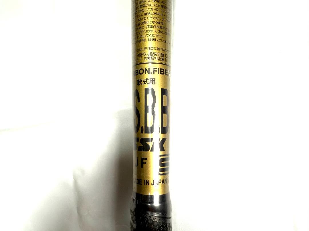 み*よ様 SSK MM18 バット 84cm 710g ミドルバランス 専用ケー