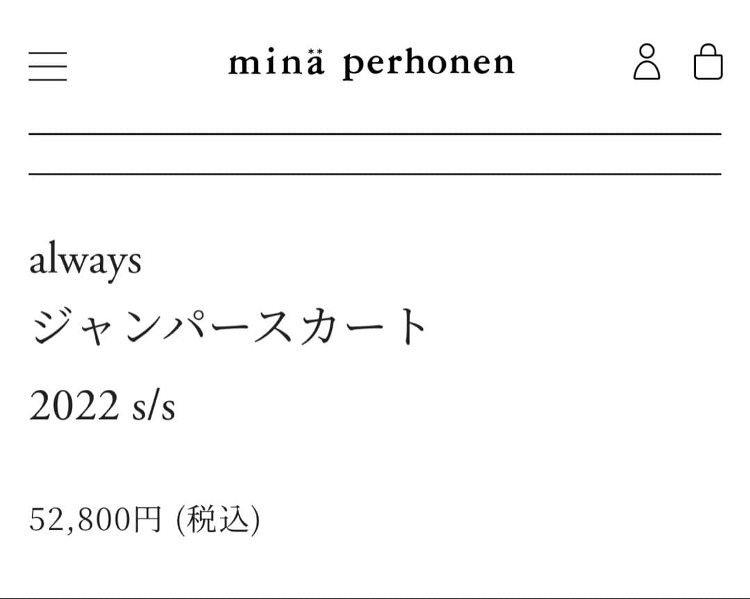 【新品未使用】ミナペルホネン alwaysジャンパースカート36