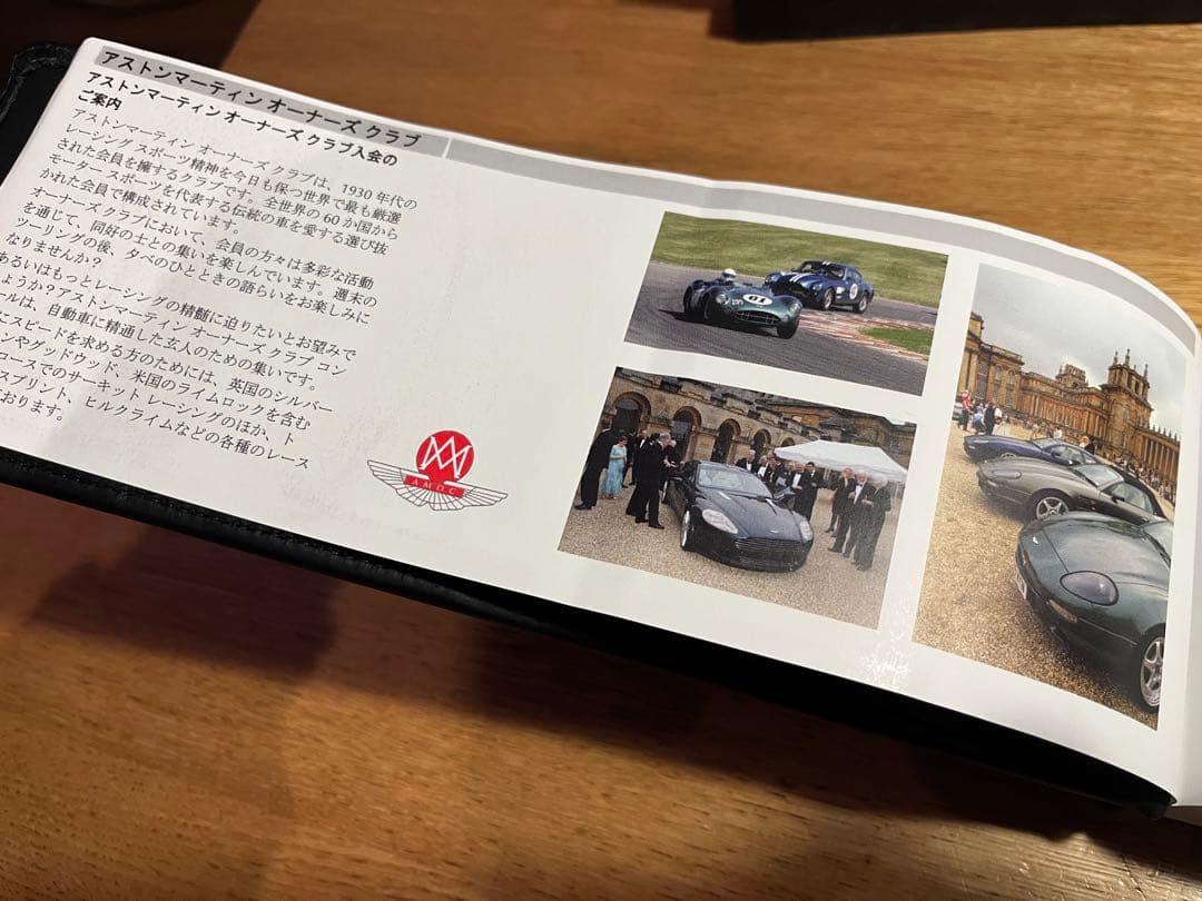 超レア アストンマーティン 日本語版　オーナーズマニュアルガイド箱付き