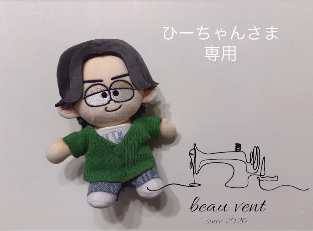 ひーちゃんさま　ぬい服　よにの菊池風磨　2着