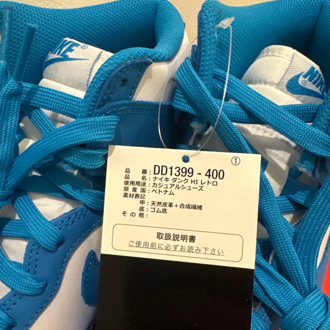 NIKE ダンク HI レーサーブルー　ホワイト　未使用　　 27.5