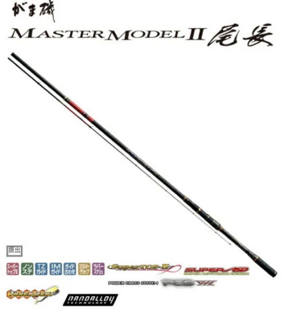 がまかつ 磯竿 がま磯 マスターモデル2 尾長 MH 5.3m 新品未使用