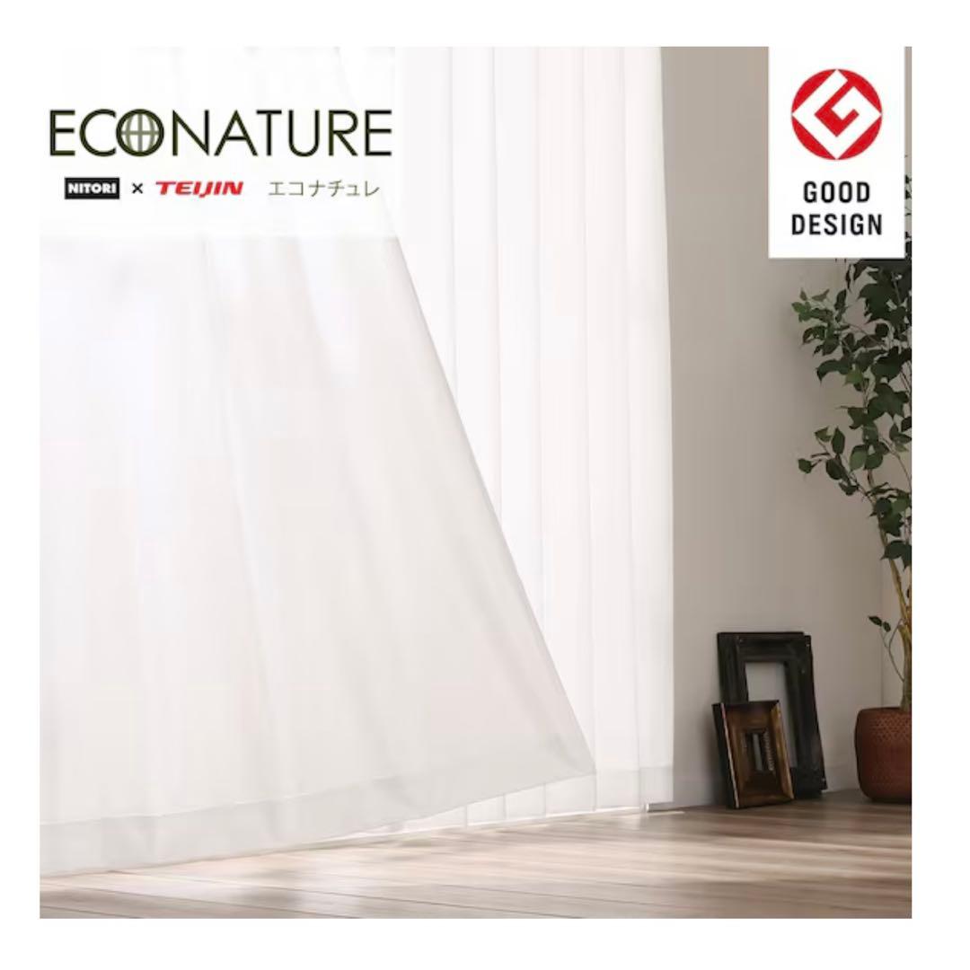 遮熱・遮像・採光156サイズレースカーテン エコナチュレ(130×258×2)