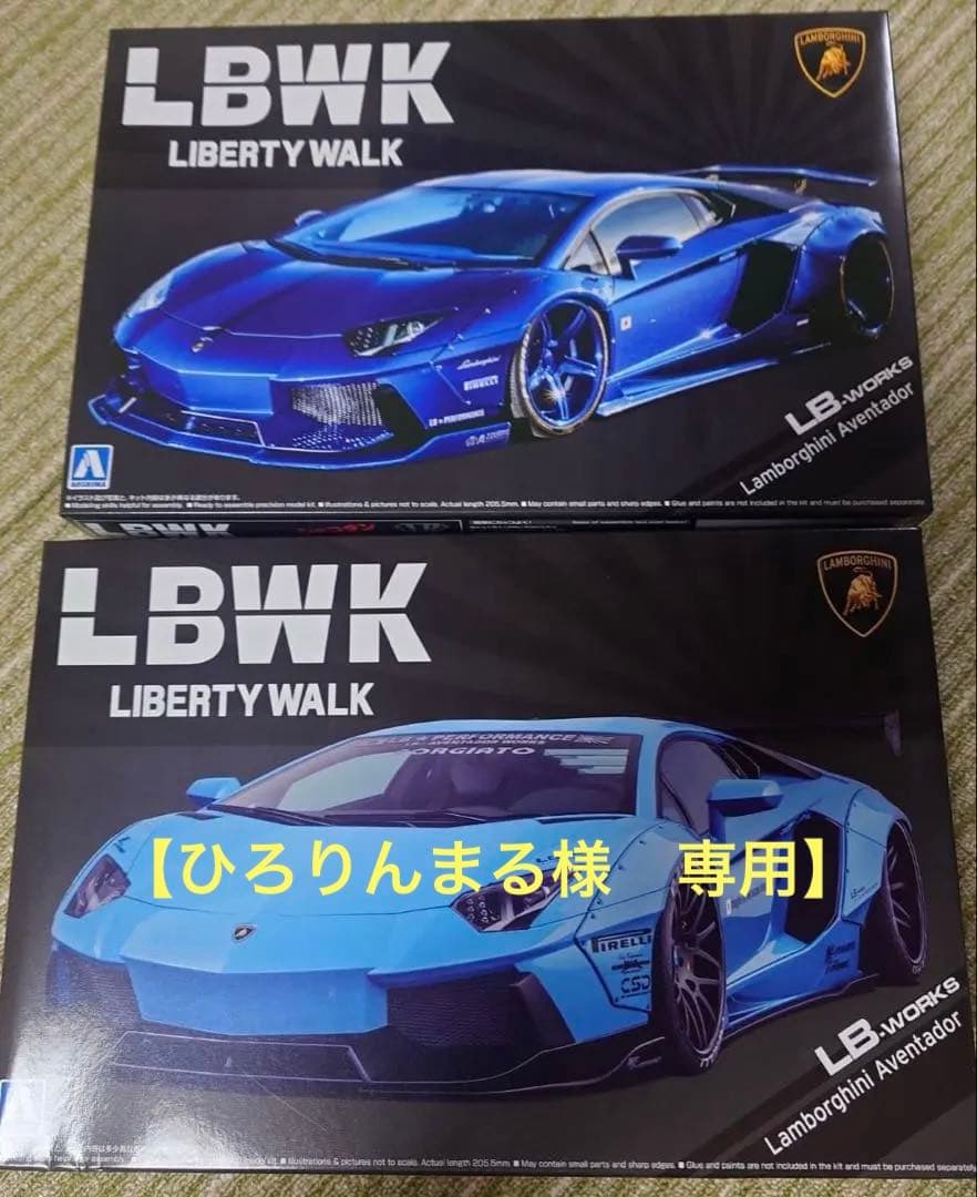 【ひろりんまる】アオシマ 1/24 リバティーウォーク