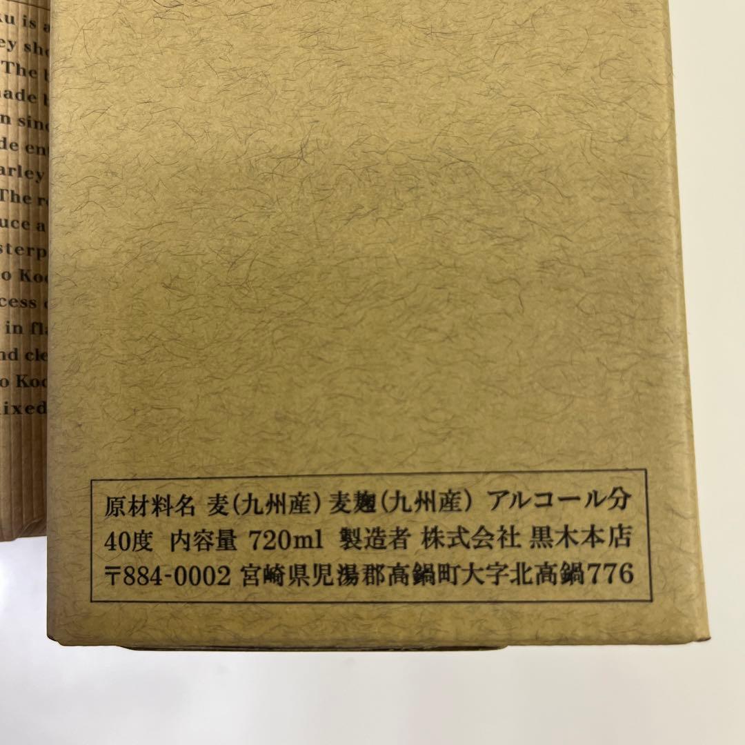 新品　百年の孤独　3本セット　720ml　本格焼酎　40%　大麦焼酎　未開栓
