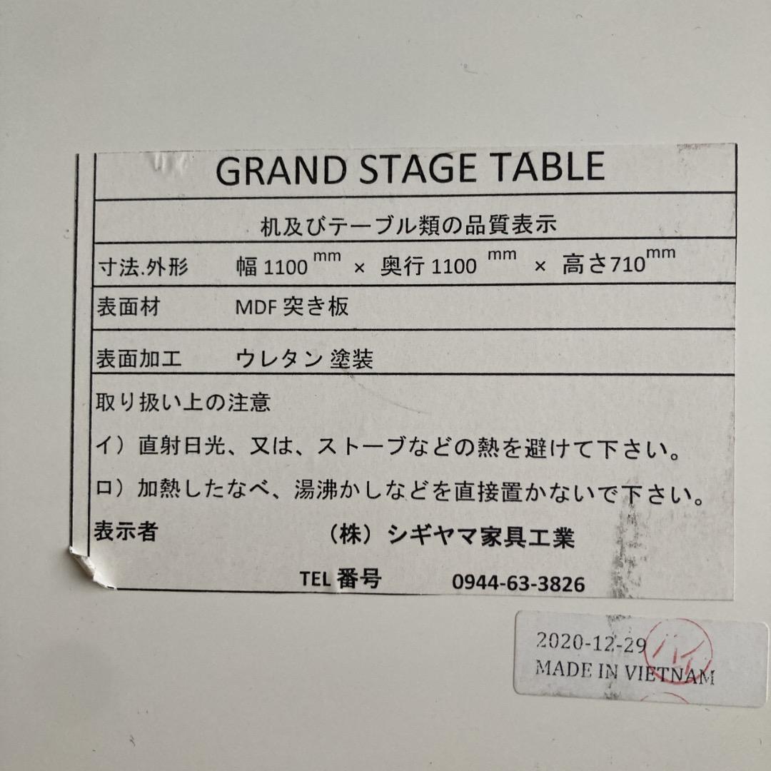 甘珈琲様たのめる便　シギヤマ家具 「GRAND STAGE」昇降ラウンドテーブル