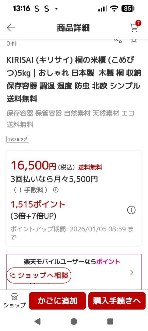木製米びつ kirisa 日本製 収納ボックス付き