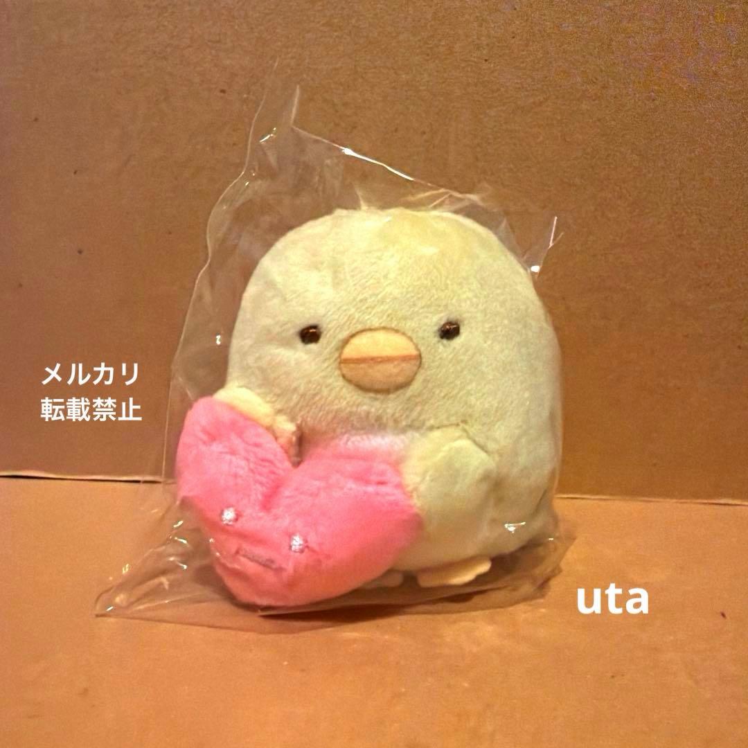【レア】＊すみっコぐらし　てのりぬいぐるみ　ハート（ぺんぎん？）1点