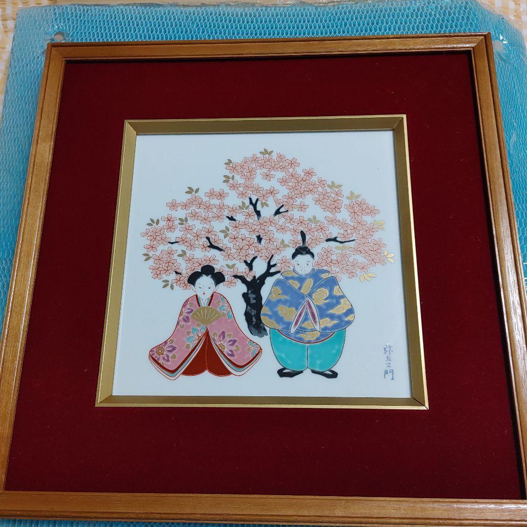 雛人形 桜の絵柄 有田焼額縁 弥左エ門作品です