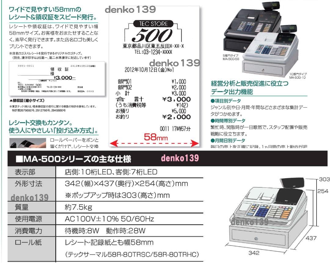 美品 店名設定無料 東芝テック MA-500-5 レジスター 250514
