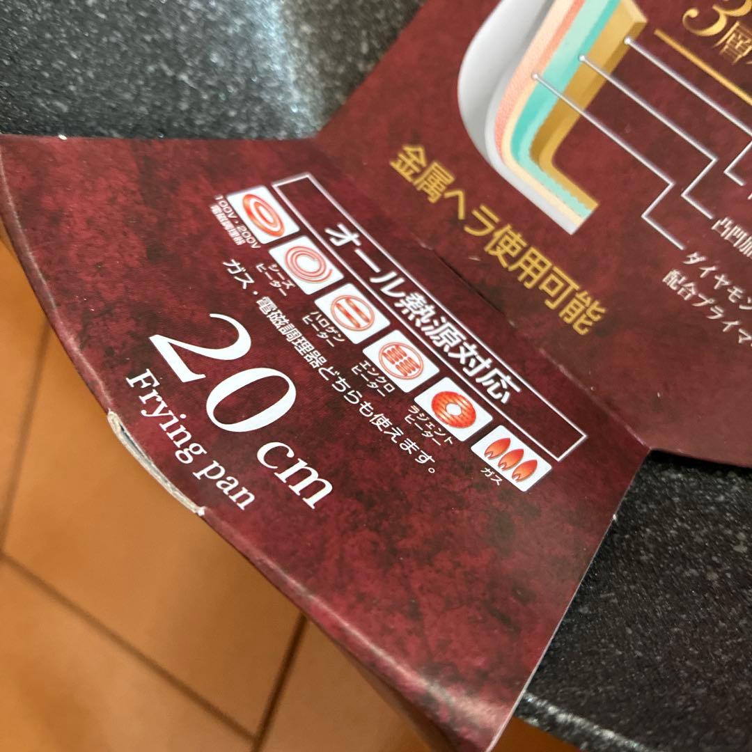 ネオストーンプレミアム　フライパン　28㎝　20㎝セット