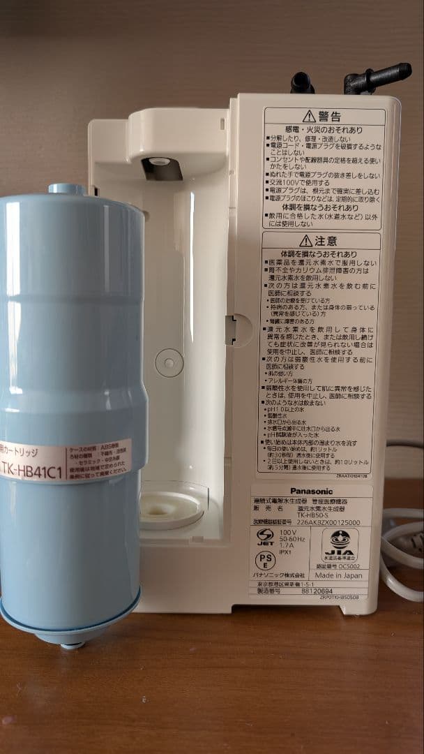 Panasonic TK-HB50-S 還元水素水