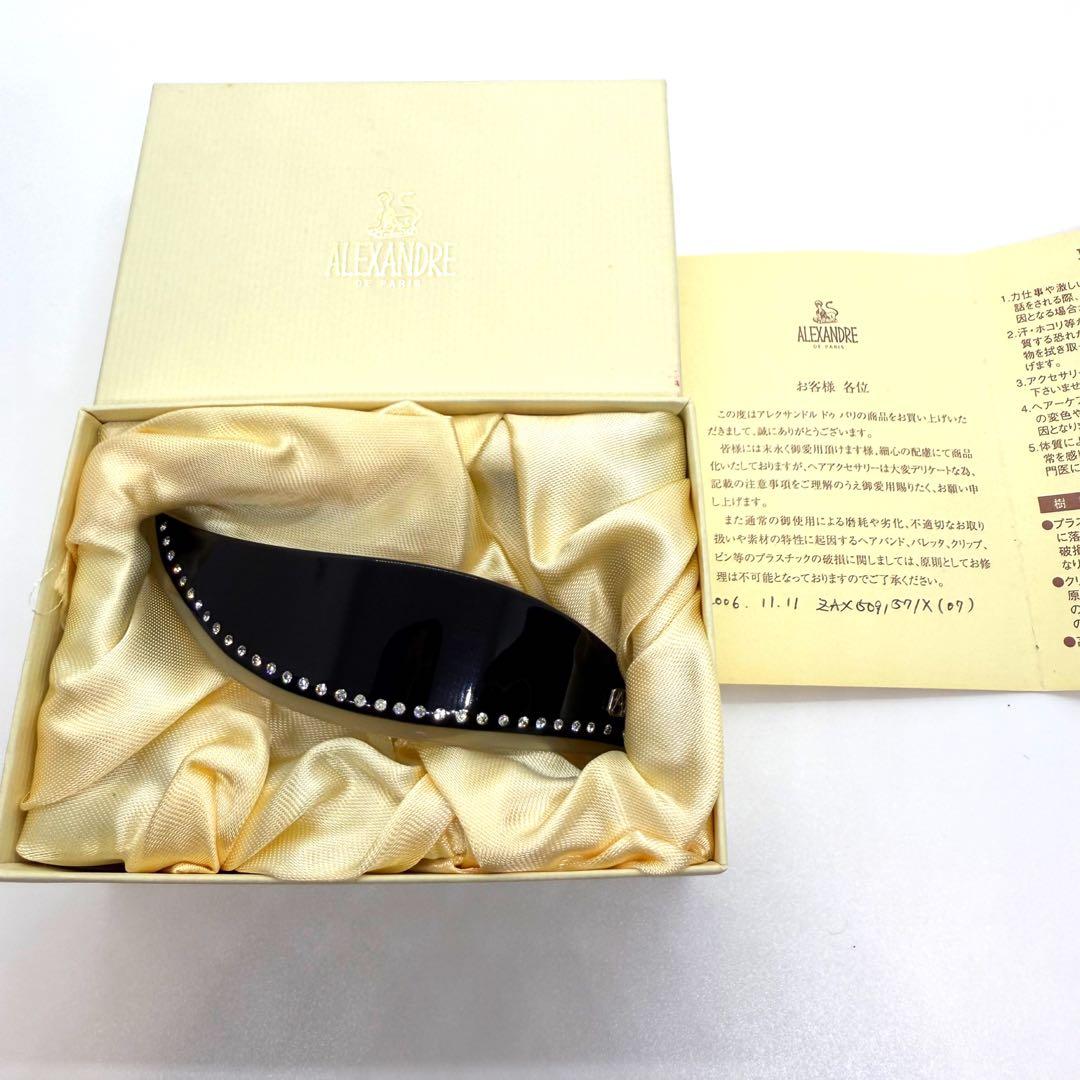 アレクサンドルドゥパリ バレッタ ブラック ラインストーン フランス製