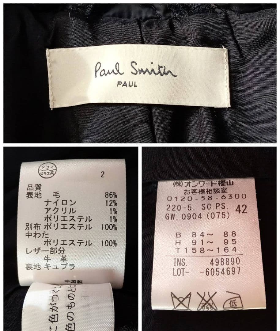 極美品☆　ポールスミス　異素材ダッフルコート　キルティング　グレー　42