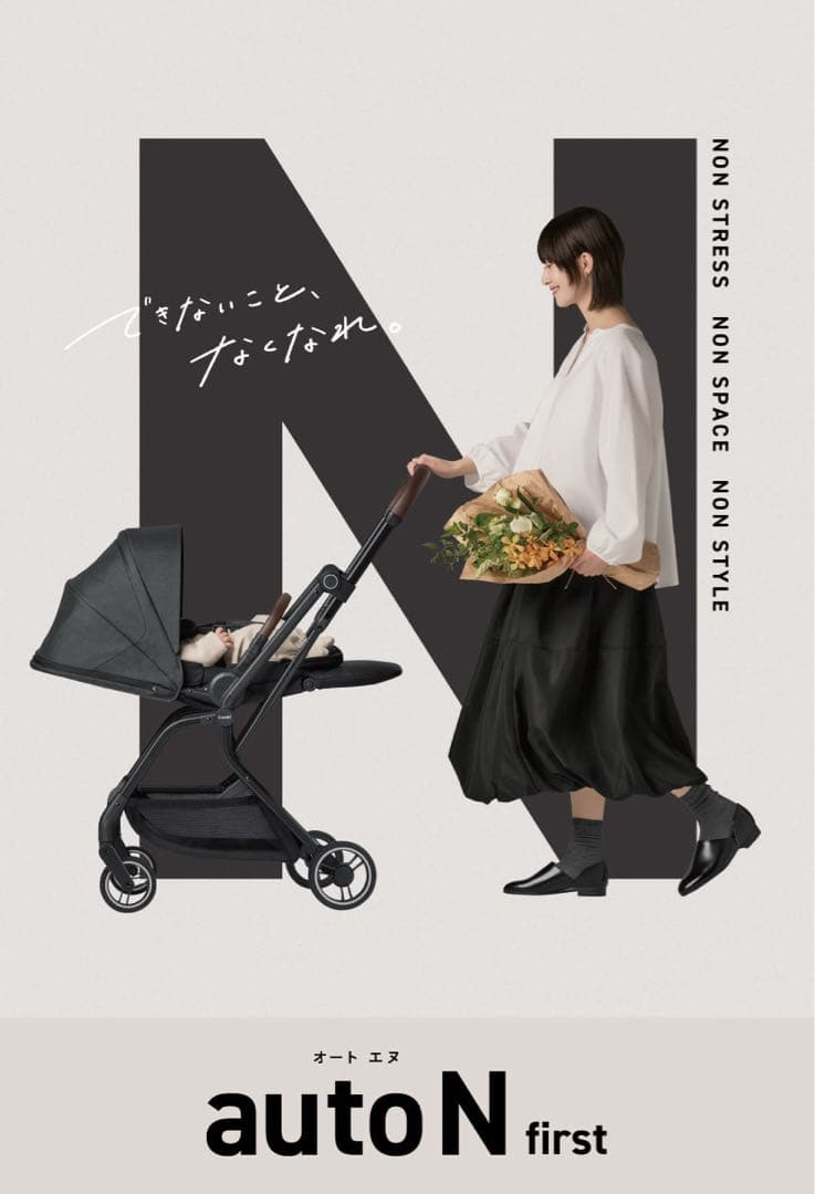 Combi auto N first ベビーカー　ベージュ