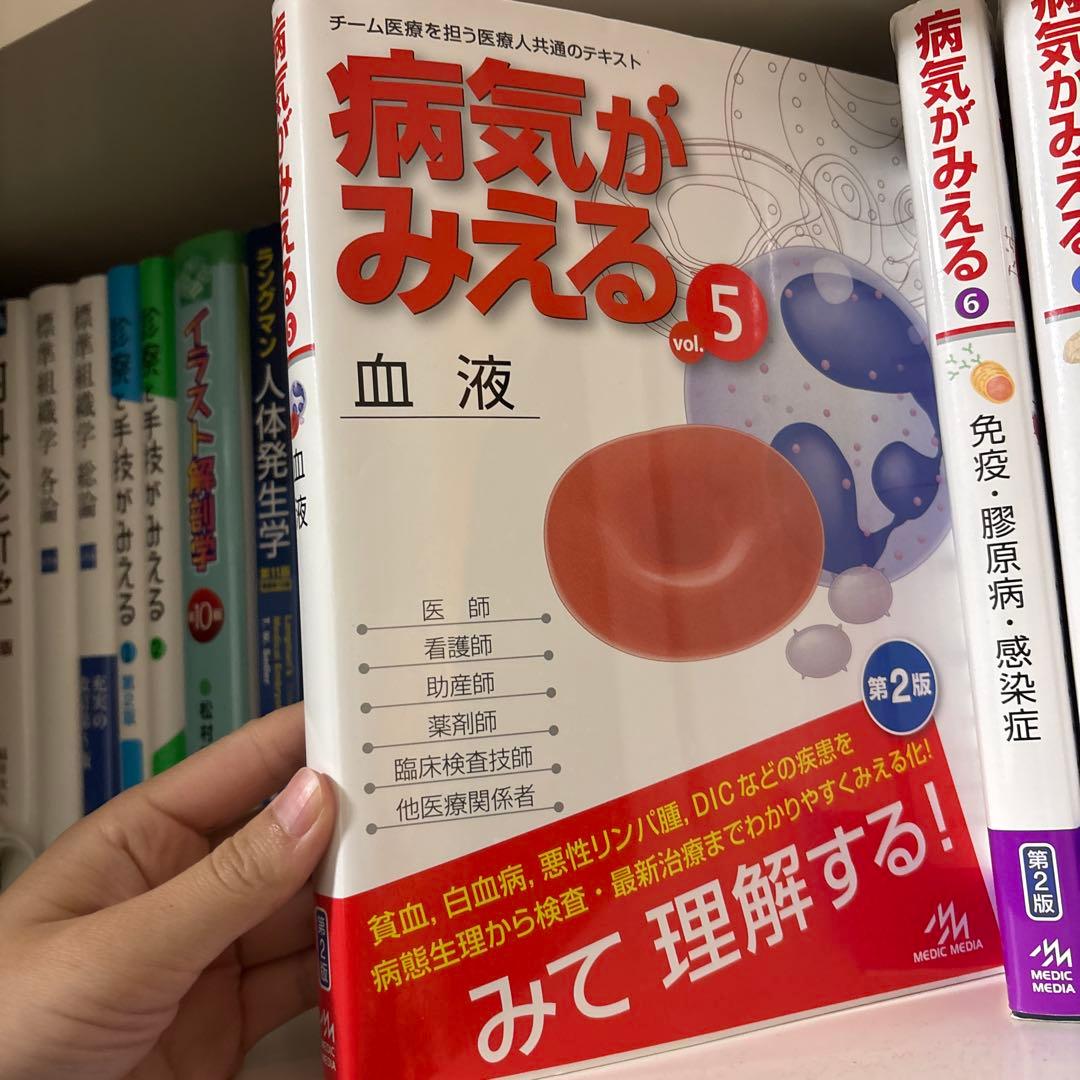 病気がみえるシリーズ 15冊セット