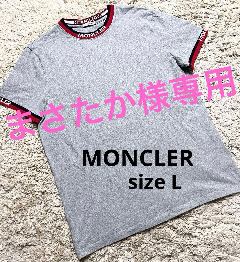 『美品』MONCLERモンクレール Tシャツ リンガー　 完売品　グレー