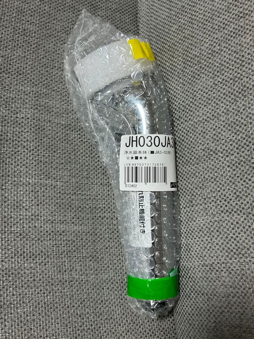 タカギ 浄水器 JH030JA3MLG JA3-03用 takagi