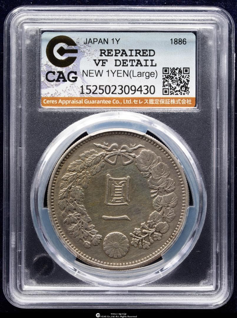 CAG 修正 VF 日本 新一圓 銀貨（大型）明治19年（1886）前期