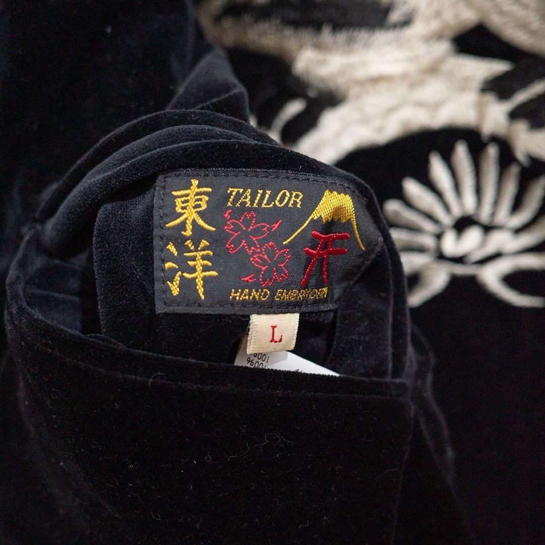 東洋テイラー　リバーシブルスカジャン