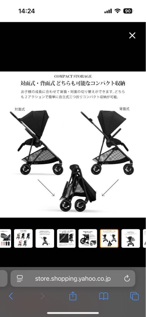 cybex サイベックスメリオカーボン 2022モデル　シーシェルベージュ