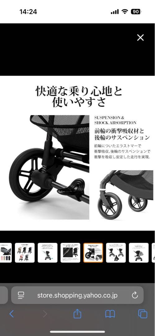 cybex サイベックスメリオカーボン 2022モデル　シーシェルベージュ