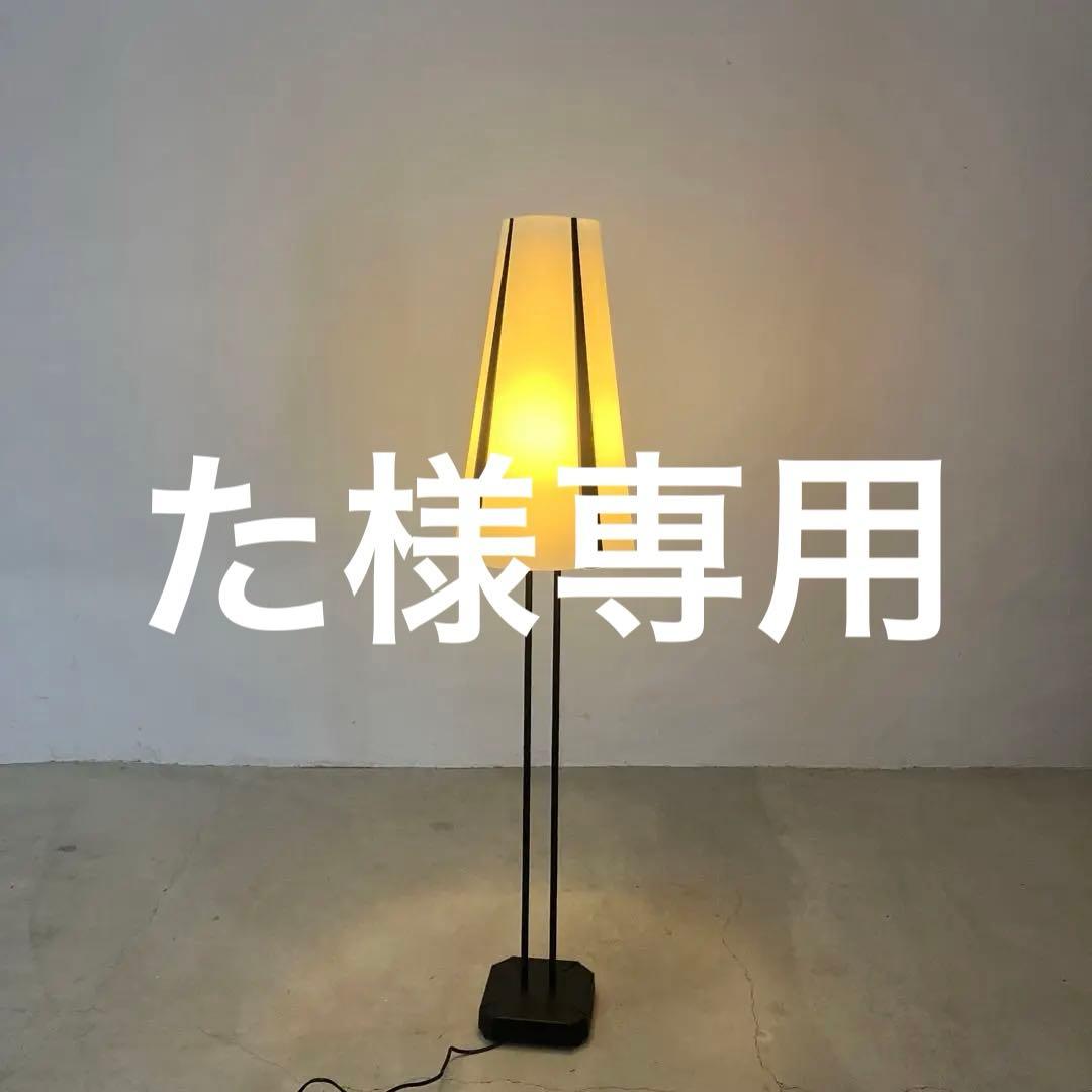 OLD IKEA VISTOFTA フロアランプ　オールドイケア　イケア　照明